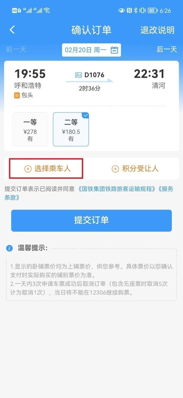 哪些儿童旅客需要购买车票？免费乘车儿童有座位吗？儿童票热点问题解答来了！