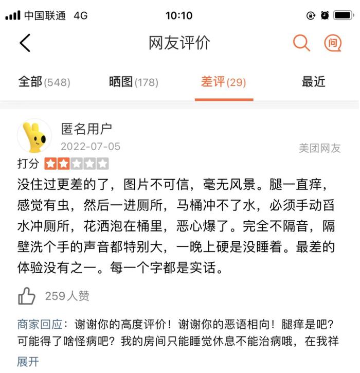 回应酒店事件，网红局长刘洪“放狠话”：谁砸了甘孜旅游的锅，我砸他饭碗！