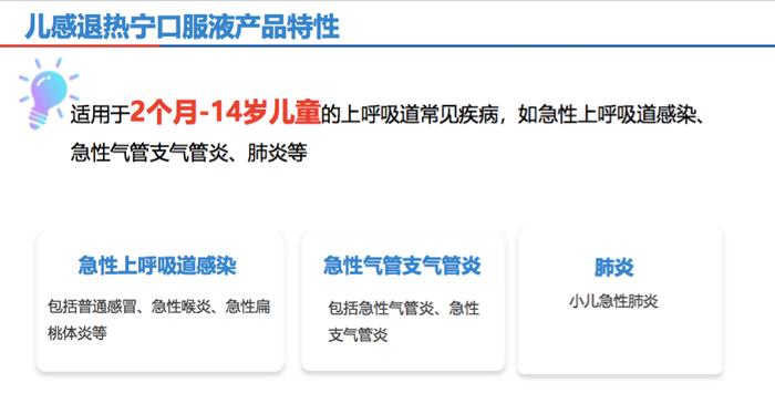 华神康护 | 春季小儿肺炎高发，华神科技提醒家长注意6点