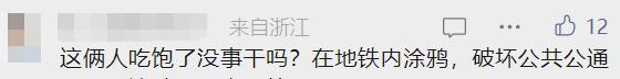 上海地铁突发！一列车被迫停运，车厢弥漫刺鼻气味…原因曝光后，网友怒了：不是第一次了