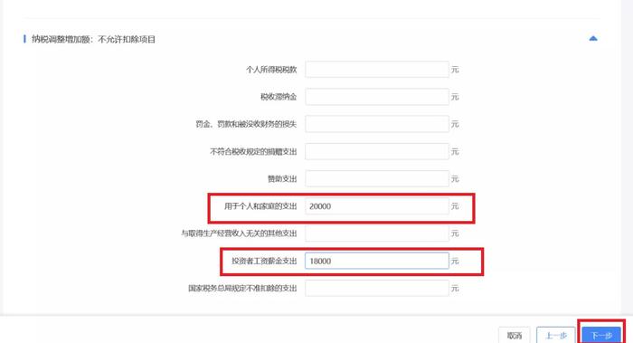 【实用】个人所得税经营所得汇算清缴中，取得多处经营所得，B表C表都要填~