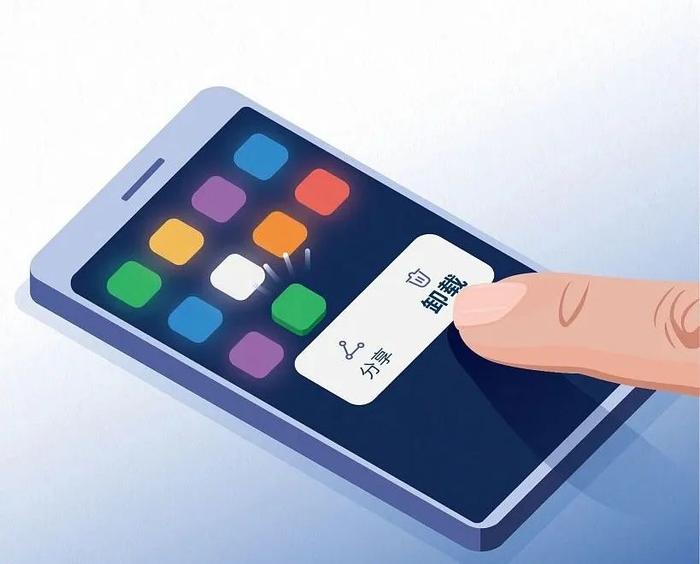 APP“偷梁换柱”“强制捆绑”“静默下载”？工信部最新发文→