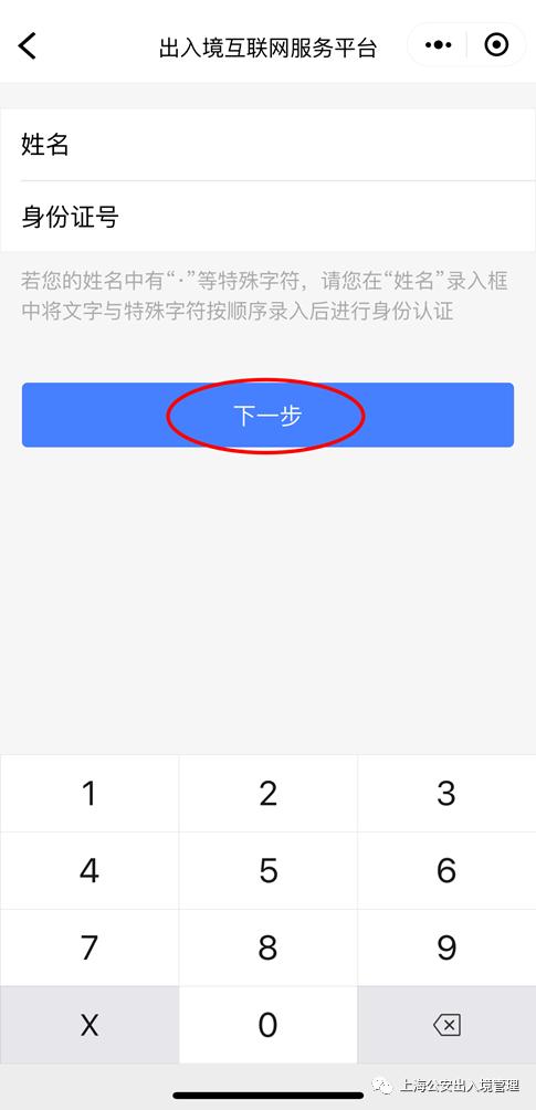 忘记护照放哪里，又想知道有效期、本人出入境记录？可以这么办→