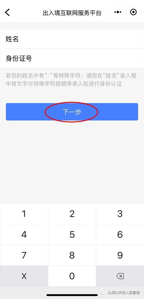 线上就能查询本人护照信息、有效期、出入境记录！来看指南