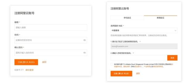 阿里云国际版最新购买教程，只需一个邮箱即可注册账号