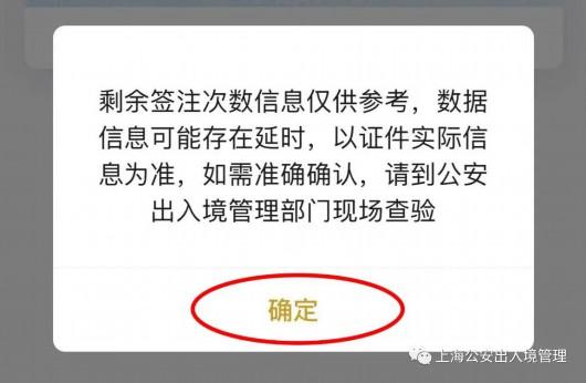 忘记护照放哪里，又想知道有效期、本人出入境记录？可以这么办→