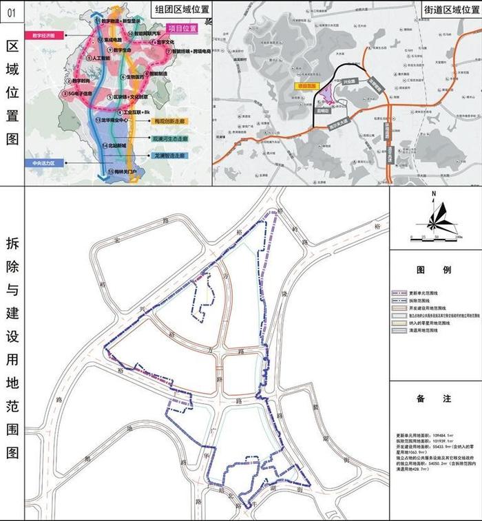 深圳市龙华区城市更新和土地整备局关于龙华区观澜街道牛湖老村片区城市更新单元规划（草案）的公示