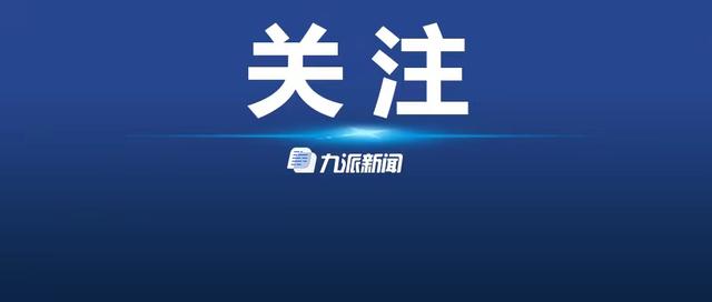 四川省生态环境厅原党组书记、厅长王波（正厅级）被提起公诉