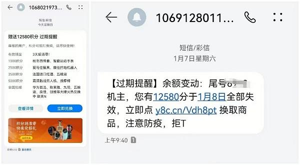 你收到过106开头的垃圾短信吗？上海市消保委调查：已成为坑害消费者的工具