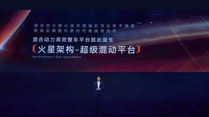 “瑶光2025”战略再添硕果，奇瑞汽车火星架构-超级混动平台携瑞虎9全球亮相