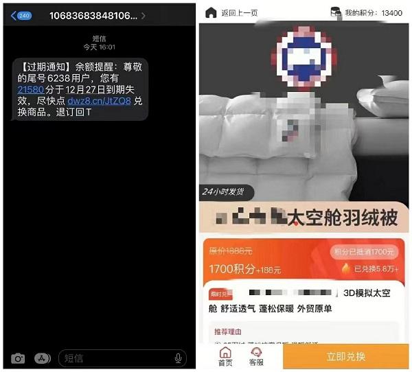 你收到过106开头的垃圾短信吗？上海市消保委调查：已成为坑害消费者的工具