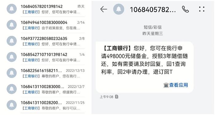 上海市消保委关注中国移动、中国联通和中国电信短信端口106短信鱼龙混杂难辨真假
