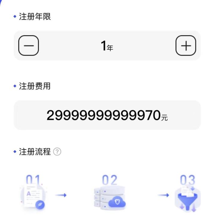 数藏平台掀起“域名”注册风潮，项目方基于树图链域名注册价达30万亿