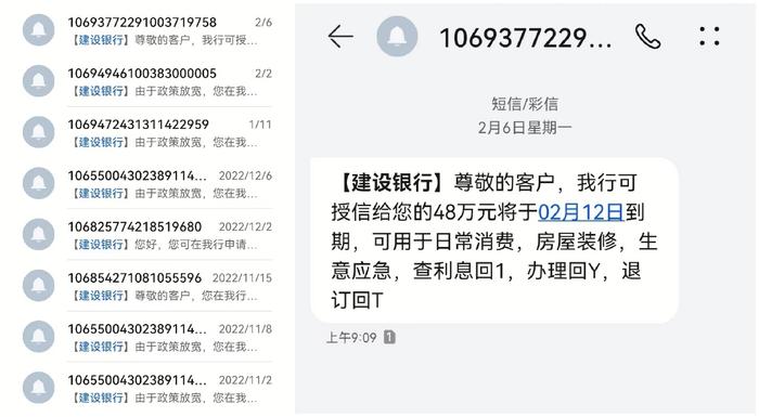 上海市消保委关注中国移动、中国联通和中国电信短信端口106短信鱼龙混杂难辨真假