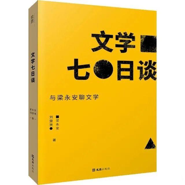 福利｜七本经典小说，串起半部世界文学史