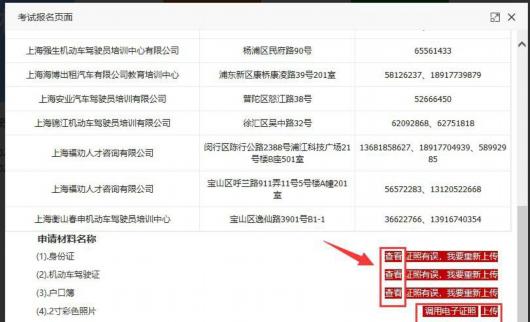 帮办“微视频”惠企暖心助力“大营商”，一眼秒懂网约车从业资格