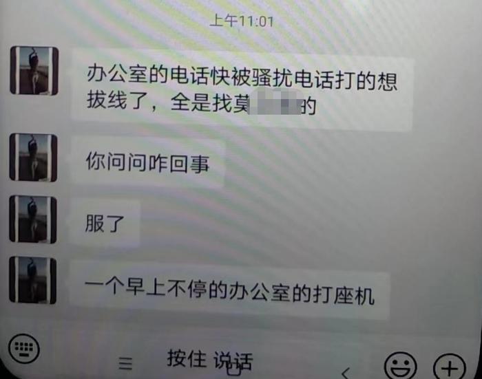 男子称网贷逾期遭“软暴力”骚扰电话打到公司，催收方否认