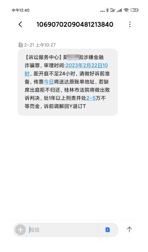 男子称网贷逾期遭“软暴力”骚扰电话打到公司，催收方否认