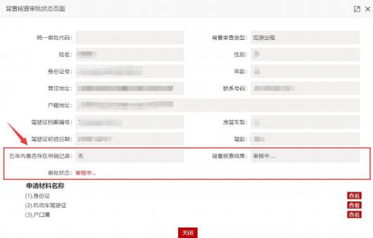 帮办“微视频”惠企暖心助力“大营商”，一眼秒懂网约车从业资格