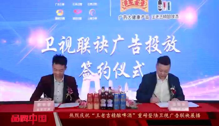 追加广告合作 重金打造的王老吉啤酒正式开始全面推广