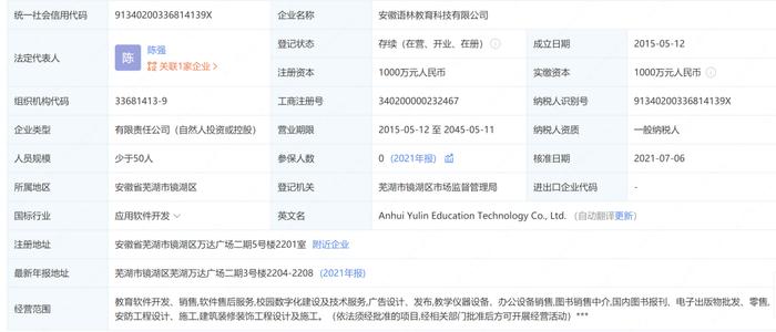 中学488万招投标，出现25个3600元的插线板？官方回应！中标名单中还有40万元两个雕塑