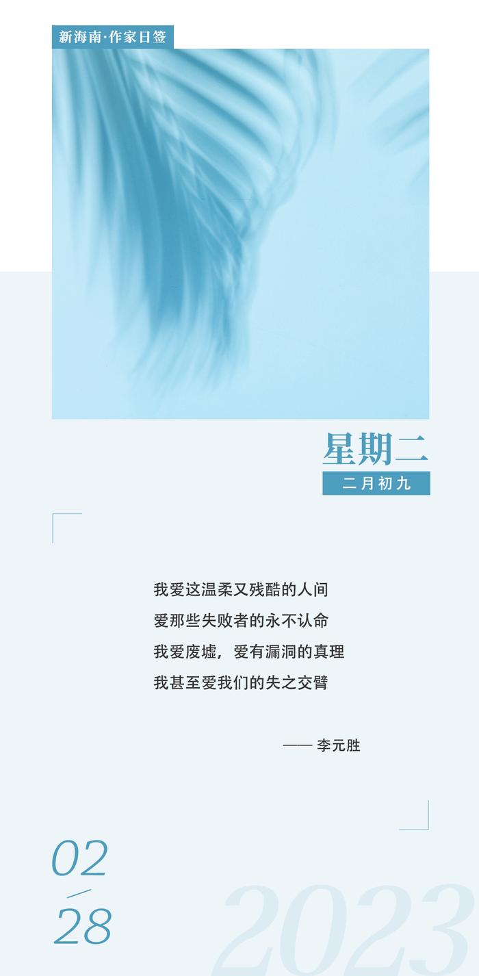 李元胜：此生的永不再见，不像结局