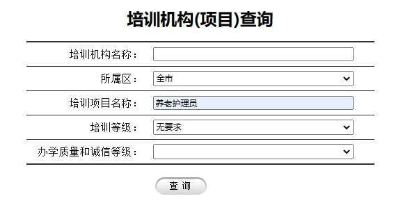 养老护理员们，如何参加培训？哪些证书是认可的？一起来了解~