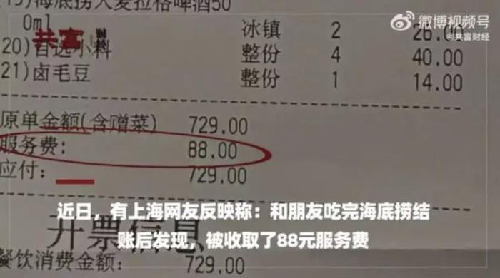 巴奴火锅收15%包间费再上热搜，网友：海底捞也收！有城市已明令禁止