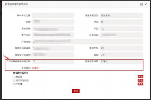 帮办“微视频”惠企暖心助力“大营商”，一眼秒懂网约车从业资格