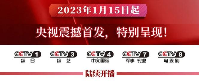 复方嗜酸乳杆菌片陆续登录中央电视台CCTV1、CCTV3、CCTV4、CCTV7、CCTV8