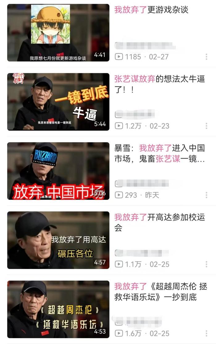 张艺谋放弃“一镜到底”成b站热门二创素材，恶搞配音会侵权吗？