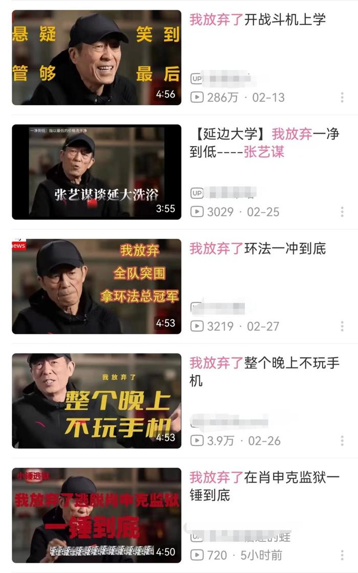 张艺谋放弃“一镜到底”成b站热门二创素材，恶搞配音会侵权吗？