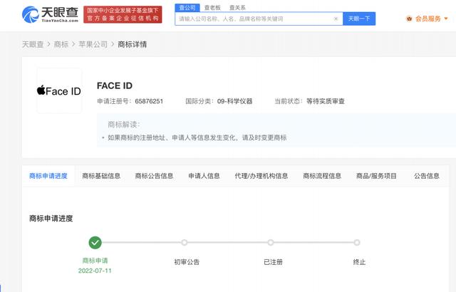 iPhone 16 Pro有望采用屏下Face ID！苹果已申请多项脸部检测相关专利、多次申请Face ID商标被驳回