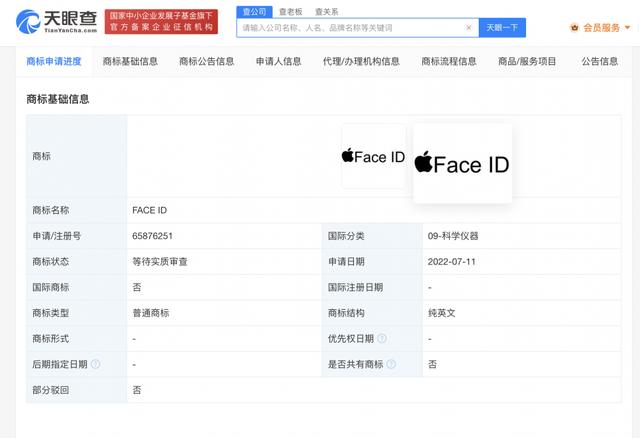 iPhone 16 Pro有望采用屏下Face ID！苹果已申请多项脸部检测相关专利、多次申请Face ID商标被驳回