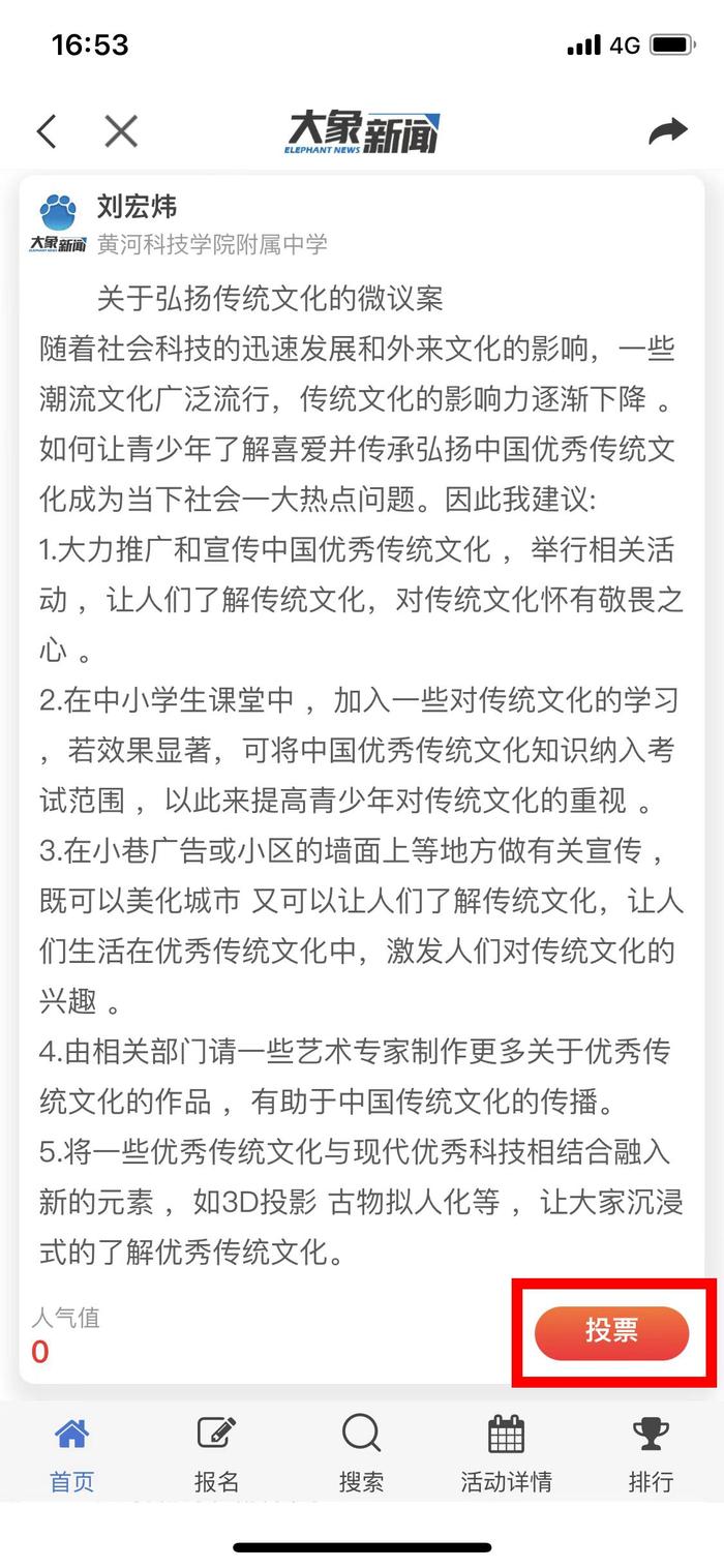 “我为两会写微议案”点赞活动开启！手把手教你如何参与