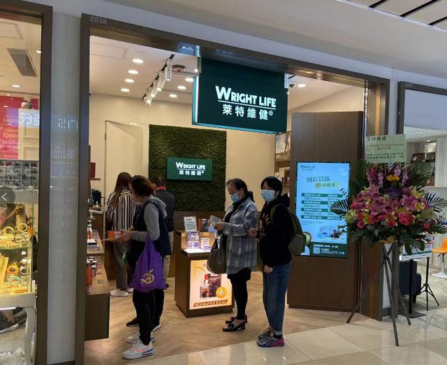 莱特维健线下实体旗舰店落户香港，用品质定义科学养生新风尚