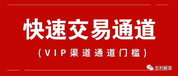 什么是高速通道？券商VIP渠道快速交易通道的门槛高吗？