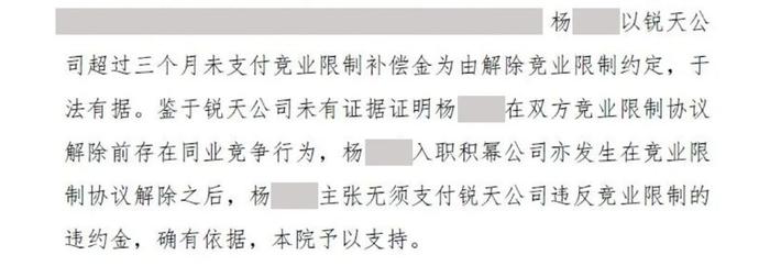 两知名量化私募对簿公堂，剧情再升级，竞业限制补偿金高达345万