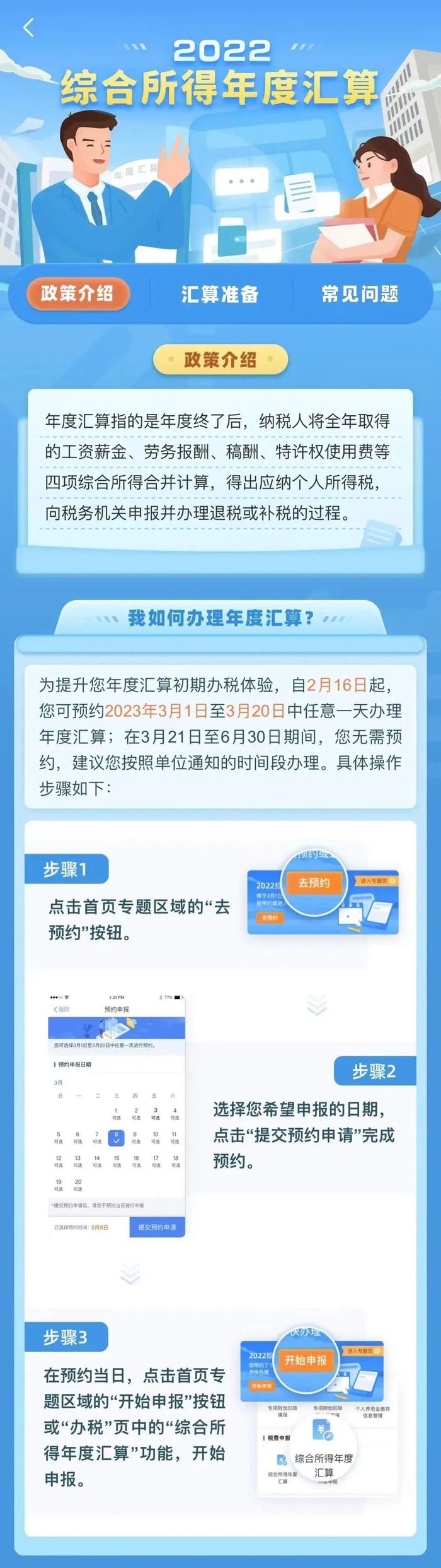 3月第一天，起床先打开这个APP领钱！