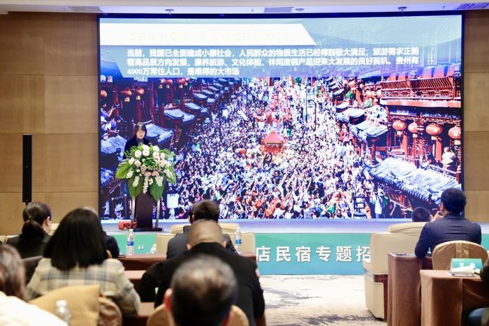 贵州推出186个酒店民宿招商项目，总投资454.13亿元