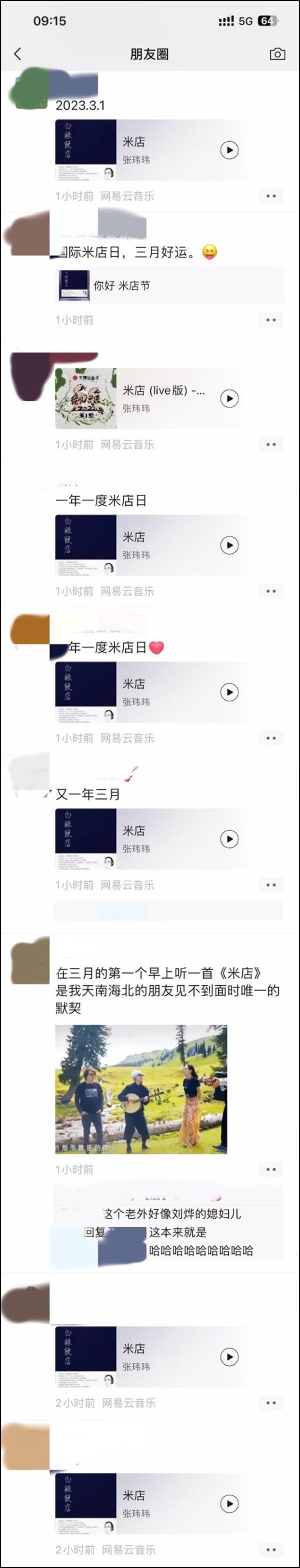 一大早的朋友圈被这首歌刷爆了！号称三月必听歌曲，《米店》是什么来头？