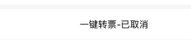 一千多元买两张演唱会门票，迟迟不出票还要扣手续费？