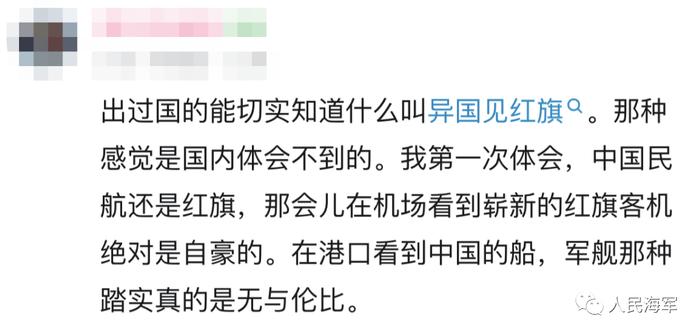 中国海军因这件事又上了热搜！网友：哪里有中国海军，哪里就有安全感