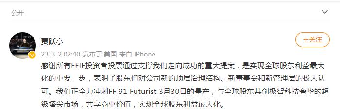 贾跃亭晋升了！FF旗舰电动车即将量产，对标法拉利、迈巴赫、劳斯莱斯