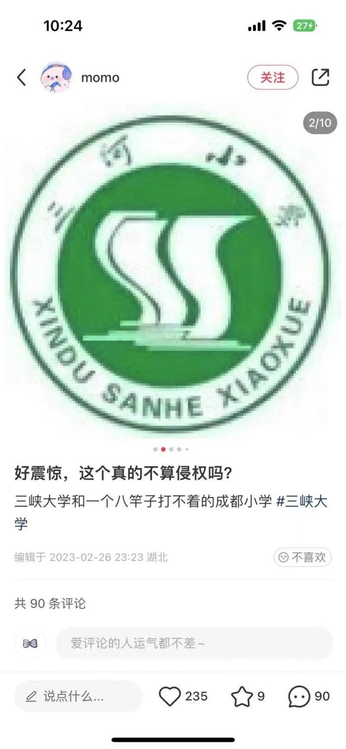 校徽被成都一小学抄袭？三峡大学回应