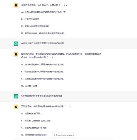 ChatGPT与保险：四个ChatGPT回答不出来的本质问题