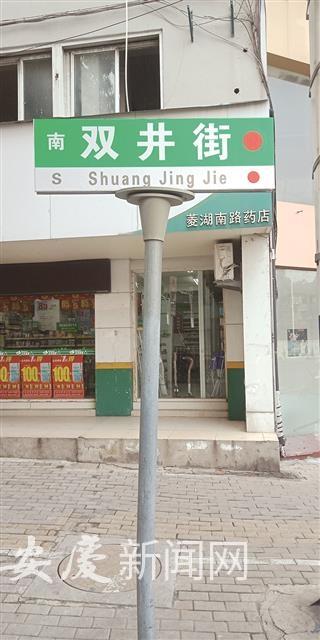 拼音标注错了俩 “双”成“shaung”“井”成“jin”小学生“火眼金睛”给路名牌纠错