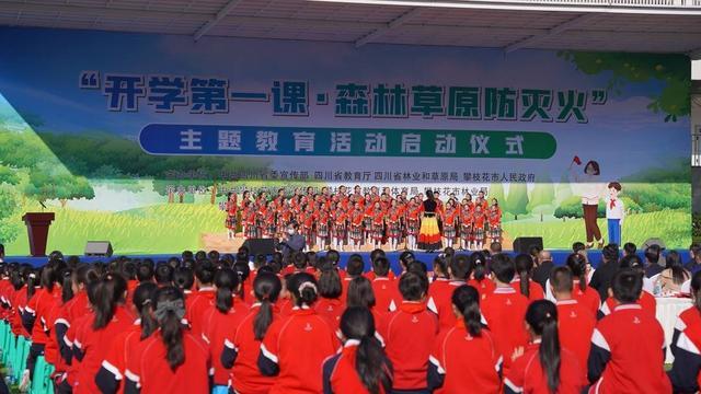 四川攀枝花森林消防进校园 学生：“消防员叔叔，你们会害怕吗？”