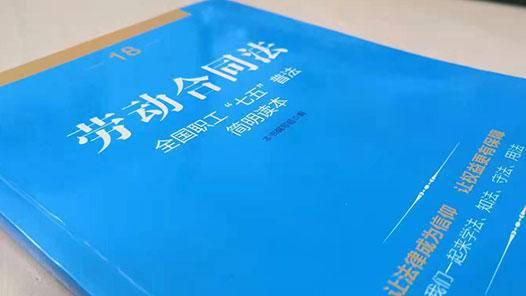 法问｜员工离职后再次入职还能重新约定试用期吗