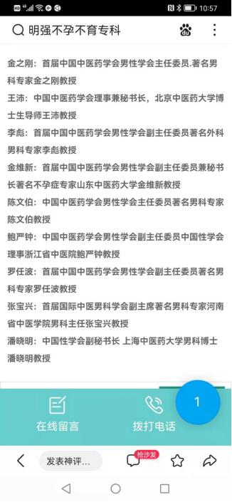 “戚氏孕育法”——虞城县非物质文化遗产